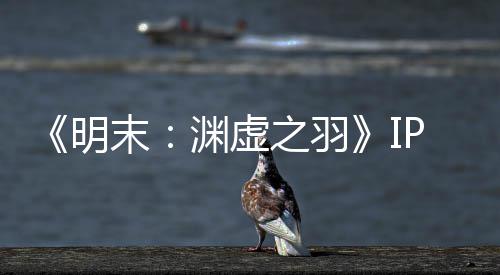 被出0万公司明末5母买之羽渊虚P已元购售 花3