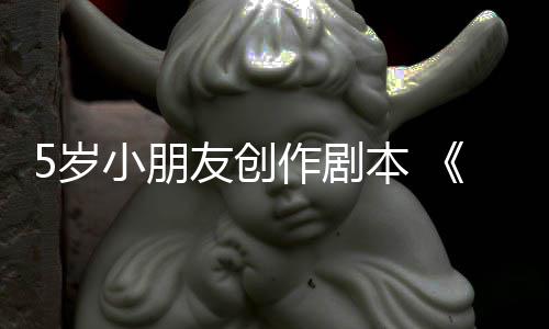 本 日发作剧友创于5月45岁售小朋将